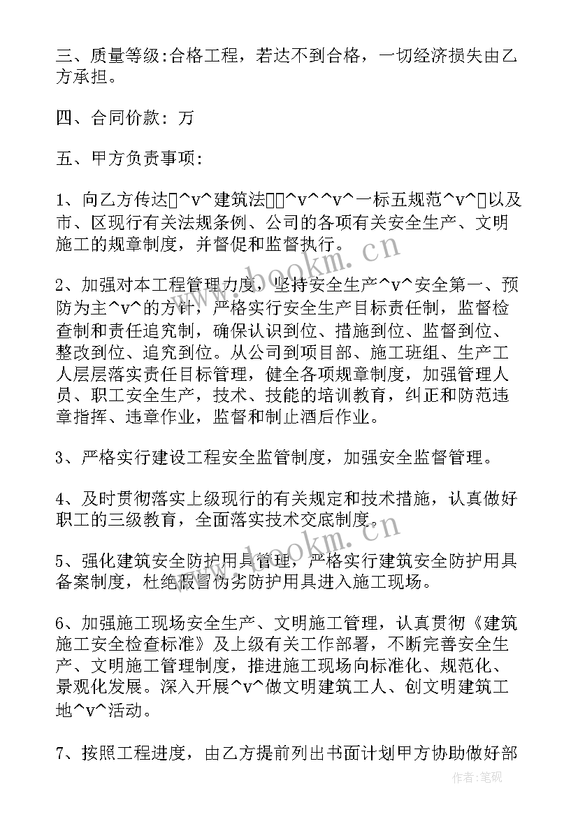 2023年建筑工程木工劳务承包合同(模板14篇)