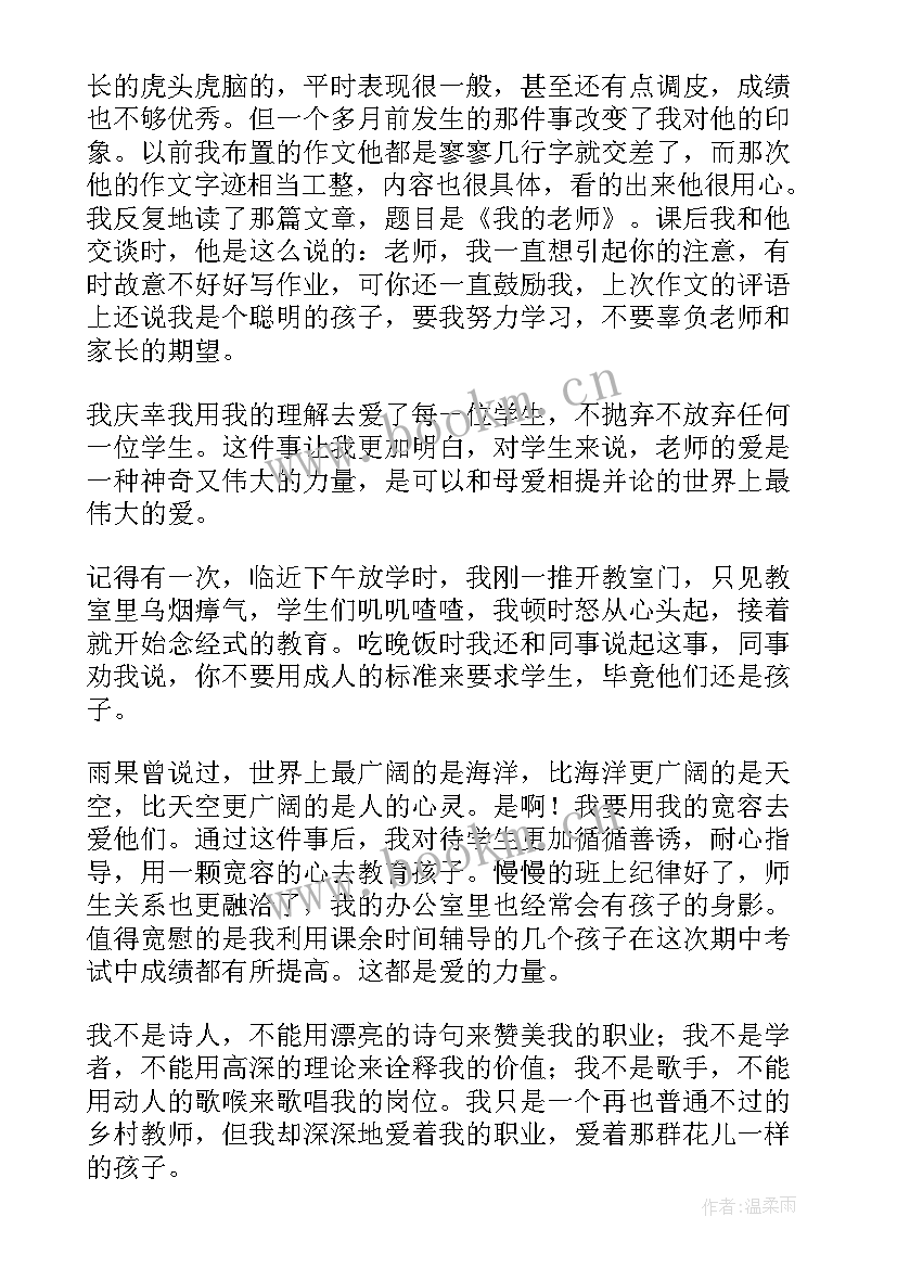 最新师德师风演讲稿一等奖(优秀17篇)