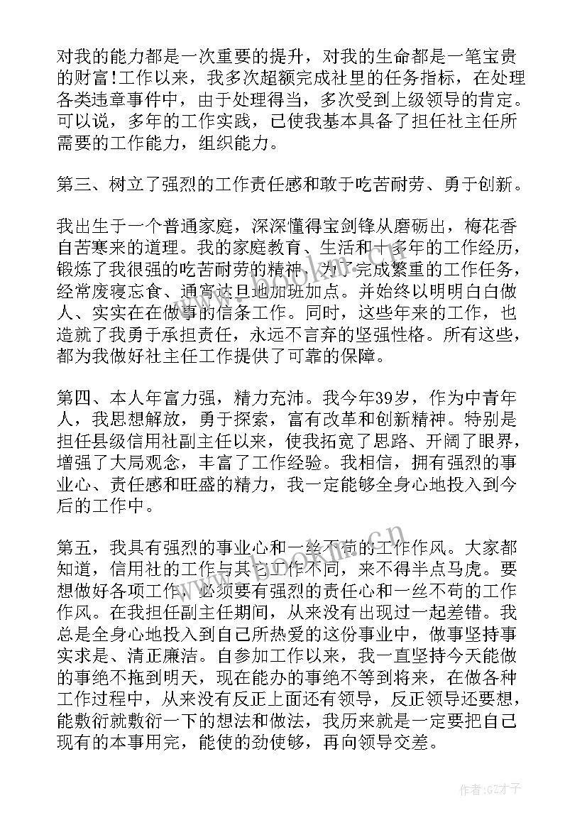 幼儿园配班教师竞聘演讲稿 幼儿园教师竞聘演讲稿(汇总9篇)