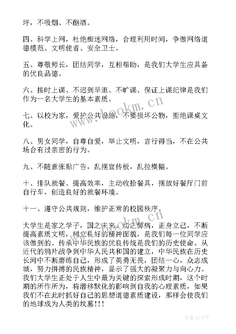 环保进校园演讲稿 环保安全进校园演讲稿(优秀8篇)