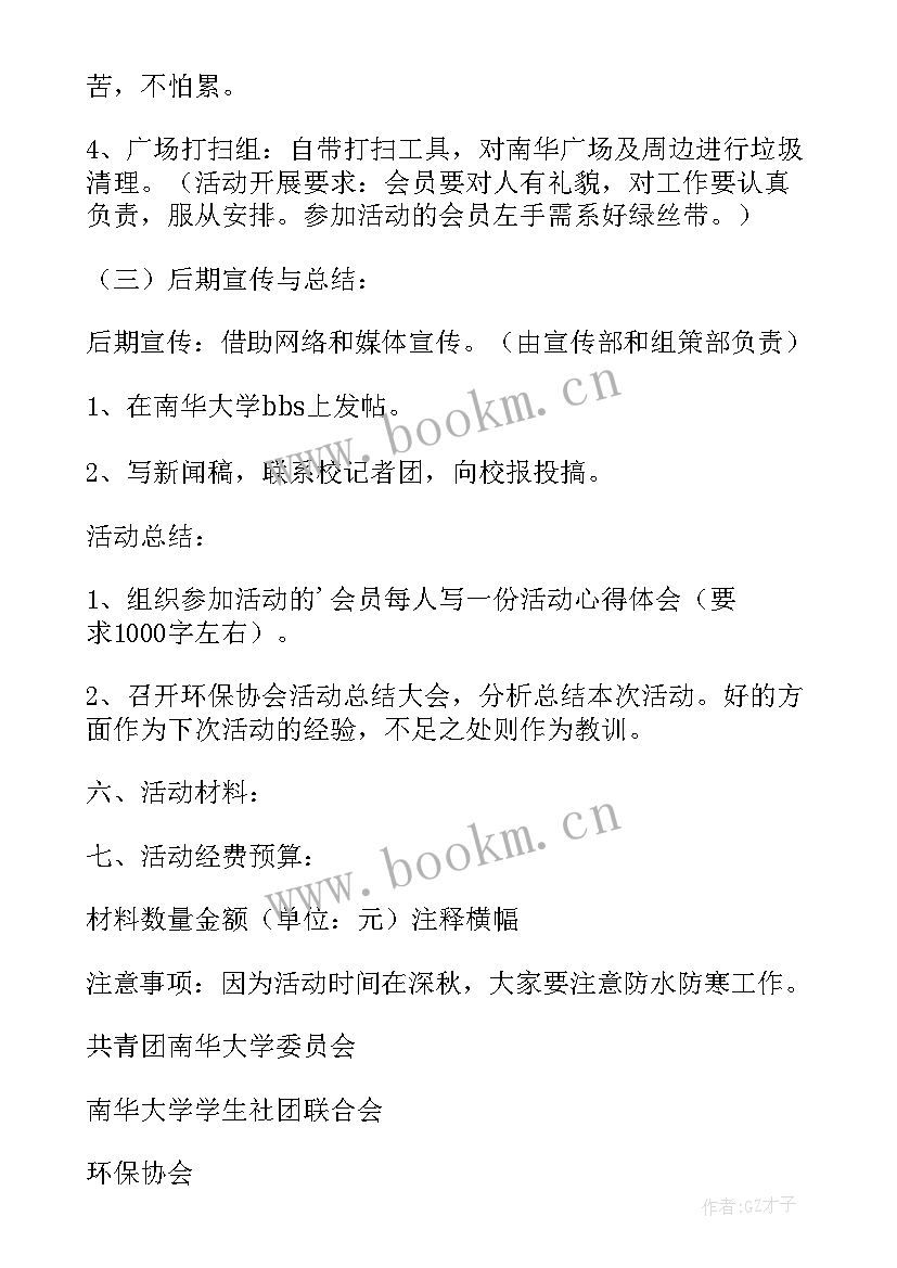 环保进校园演讲稿 环保安全进校园演讲稿(优秀8篇)