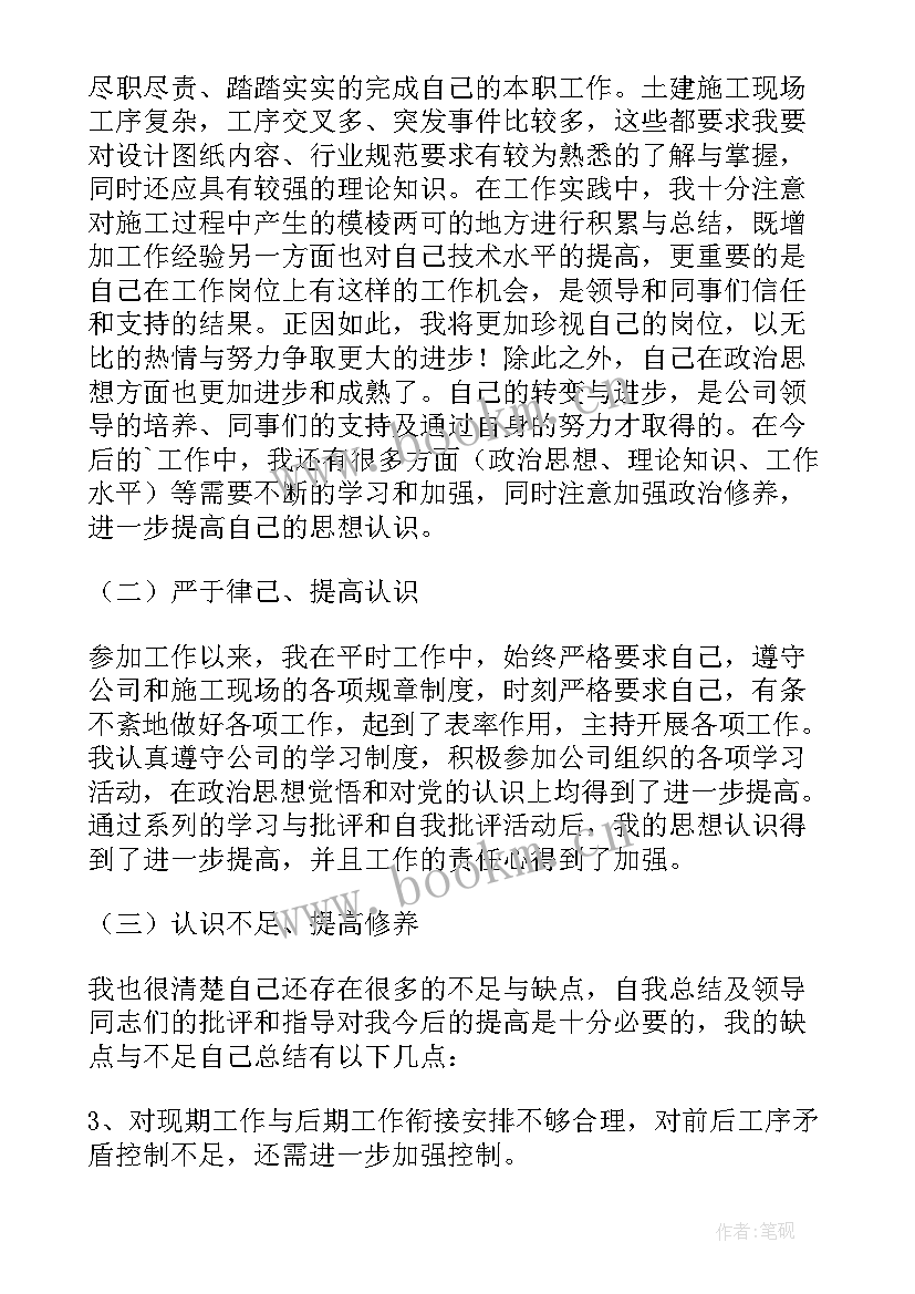 度思想及业务工作总结(精选11篇)