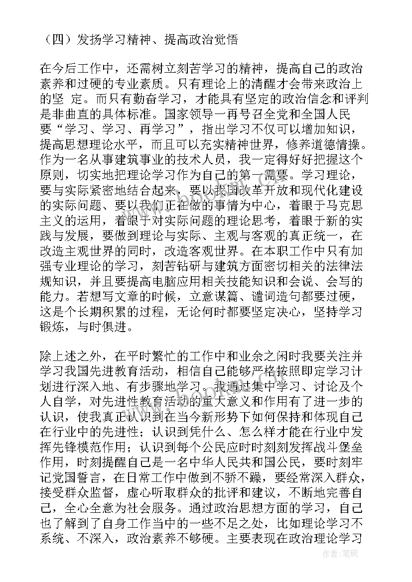 度思想及业务工作总结(精选11篇)