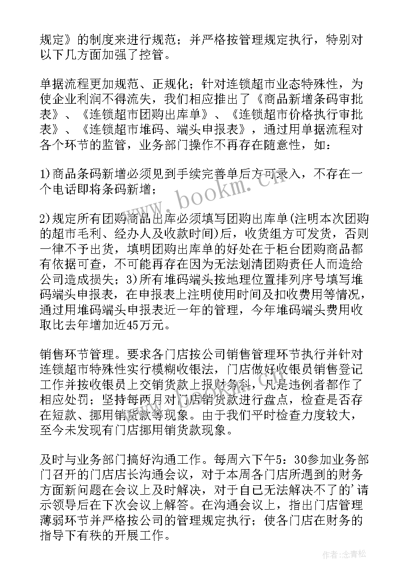 最新建筑公司出纳年终工作总结报告(模板16篇)