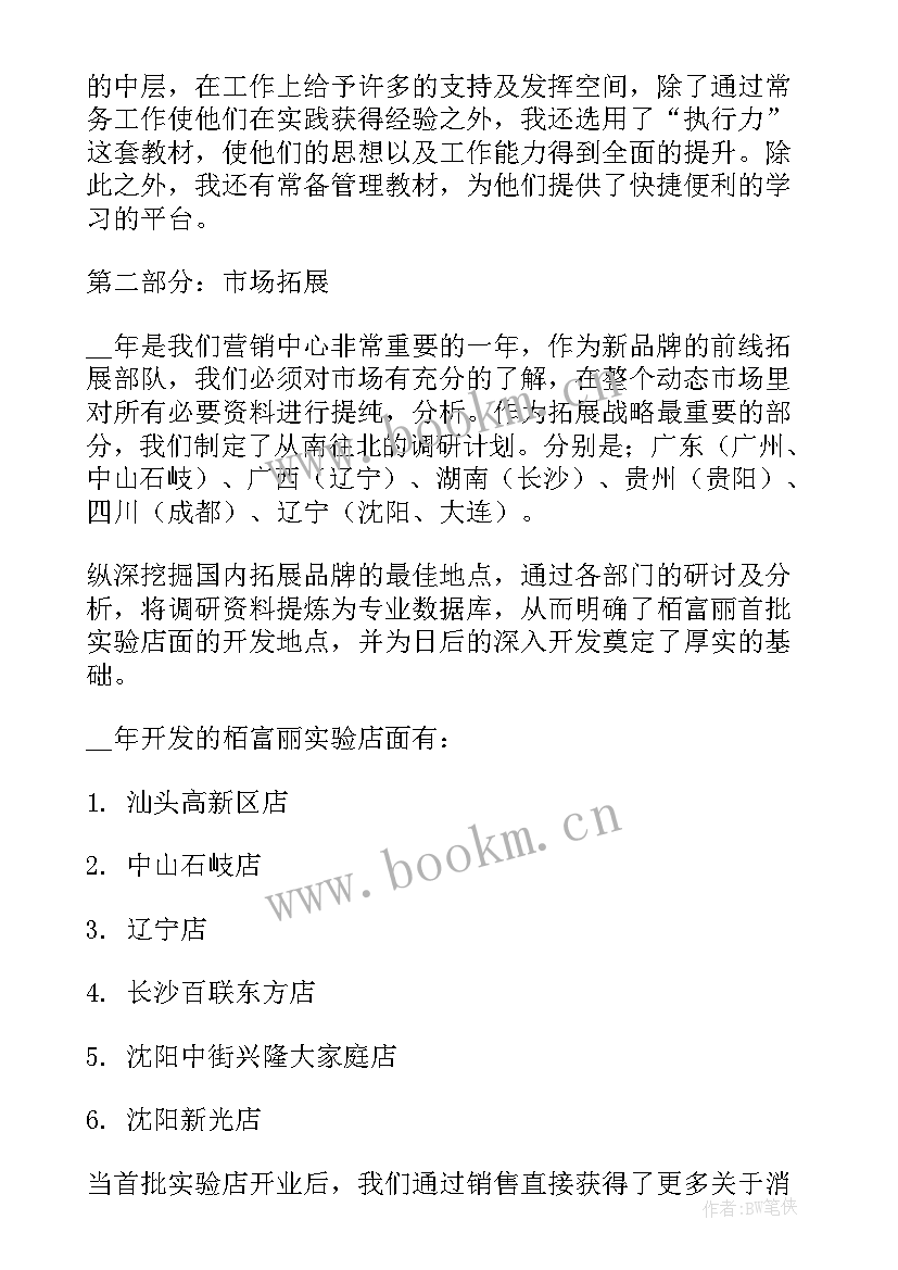 学生会年终总结组织部(精选8篇)