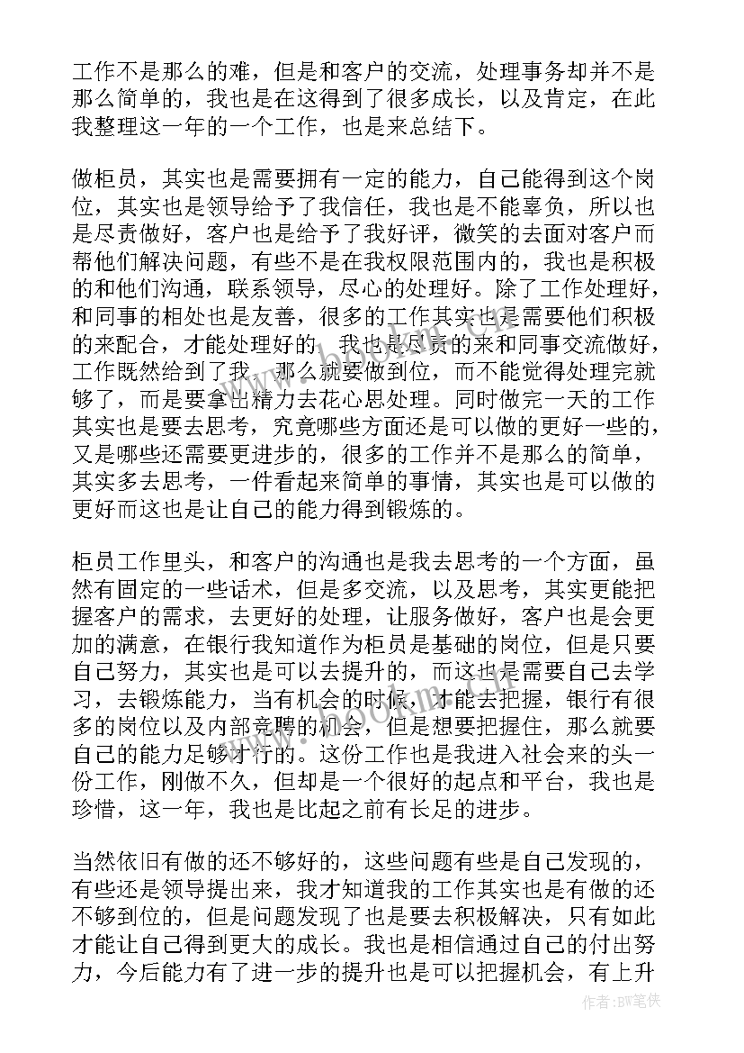 学生会年终总结组织部(精选8篇)