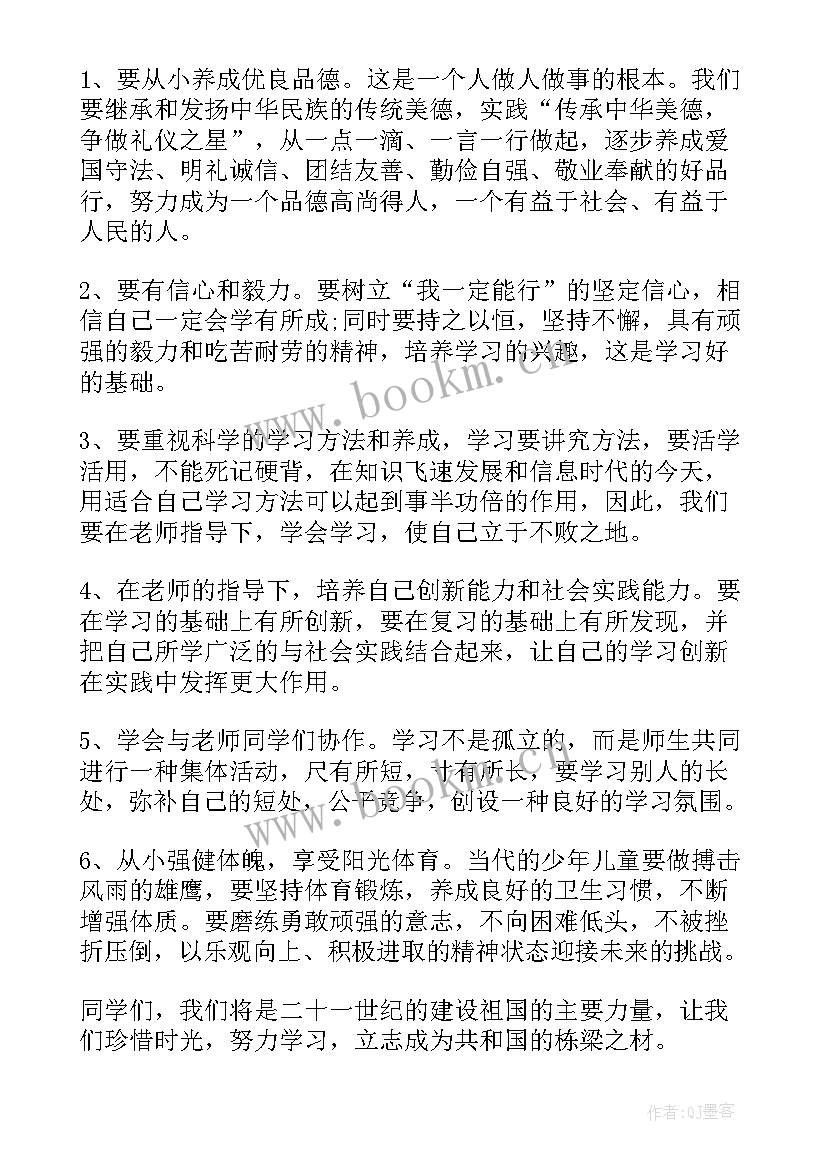 最新初中校长开学典礼讲话稿题目 校长初中开学典礼讲话稿(模板12篇)