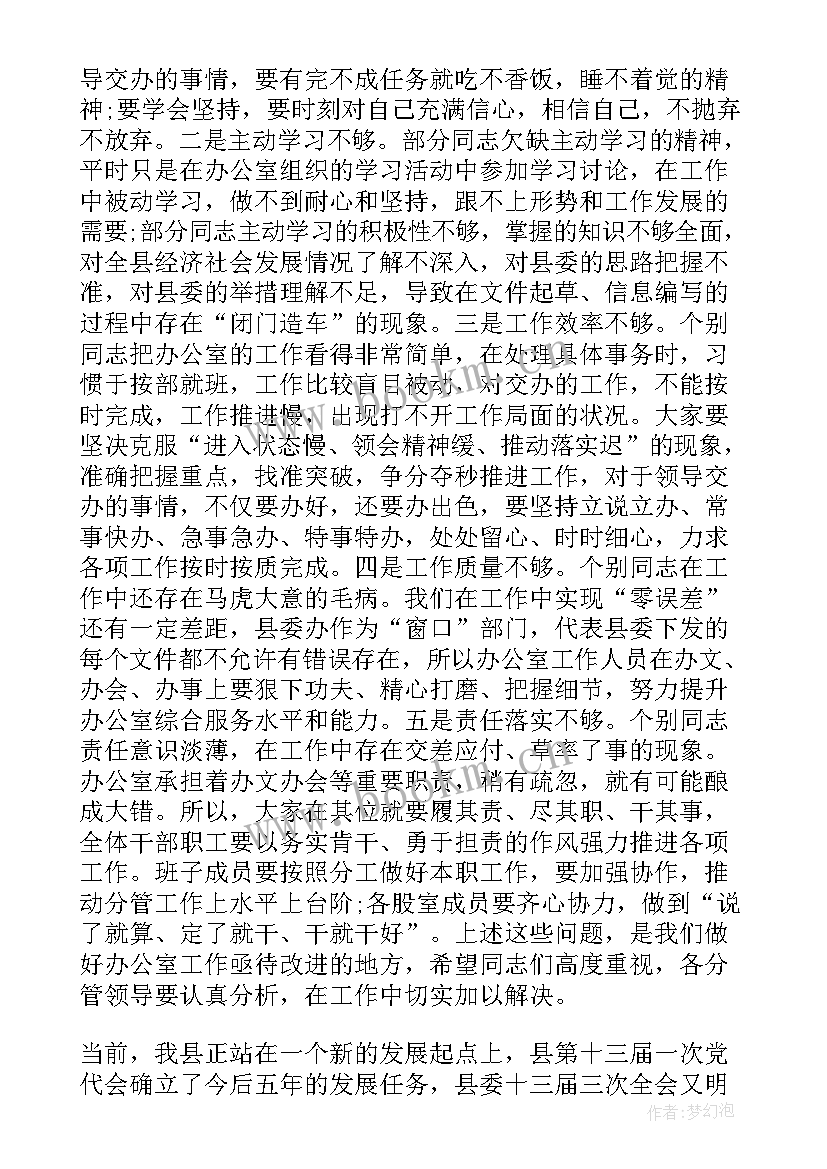 2023年新任办公室主任讲话稿 办公室主任讲话(大全9篇)