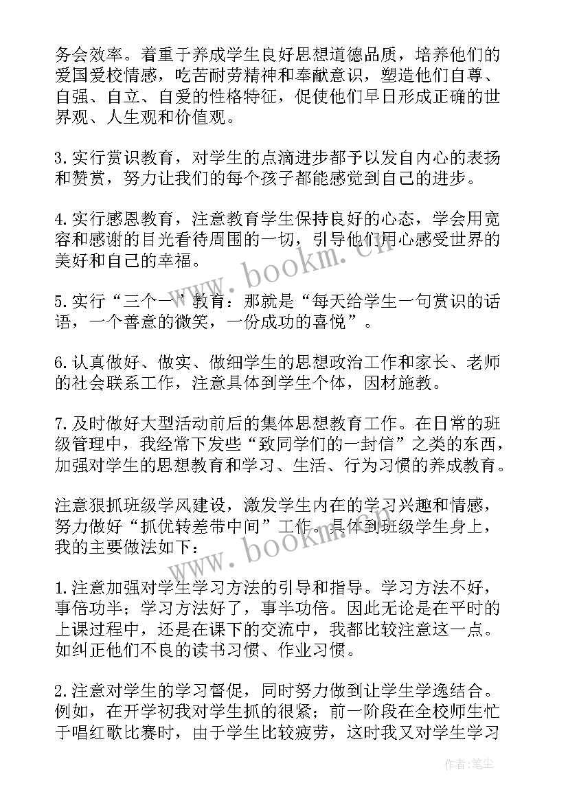 2023年家长会学生代表发言演讲稿初二 初二学生代表家长会发言稿(实用16篇)