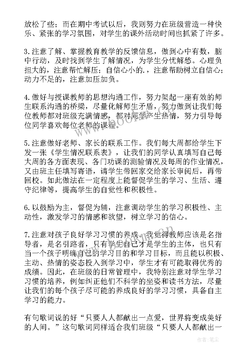 2023年家长会学生代表发言演讲稿初二 初二学生代表家长会发言稿(实用16篇)