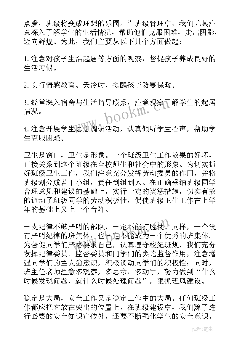 2023年家长会学生代表发言演讲稿初二 初二学生代表家长会发言稿(实用16篇)