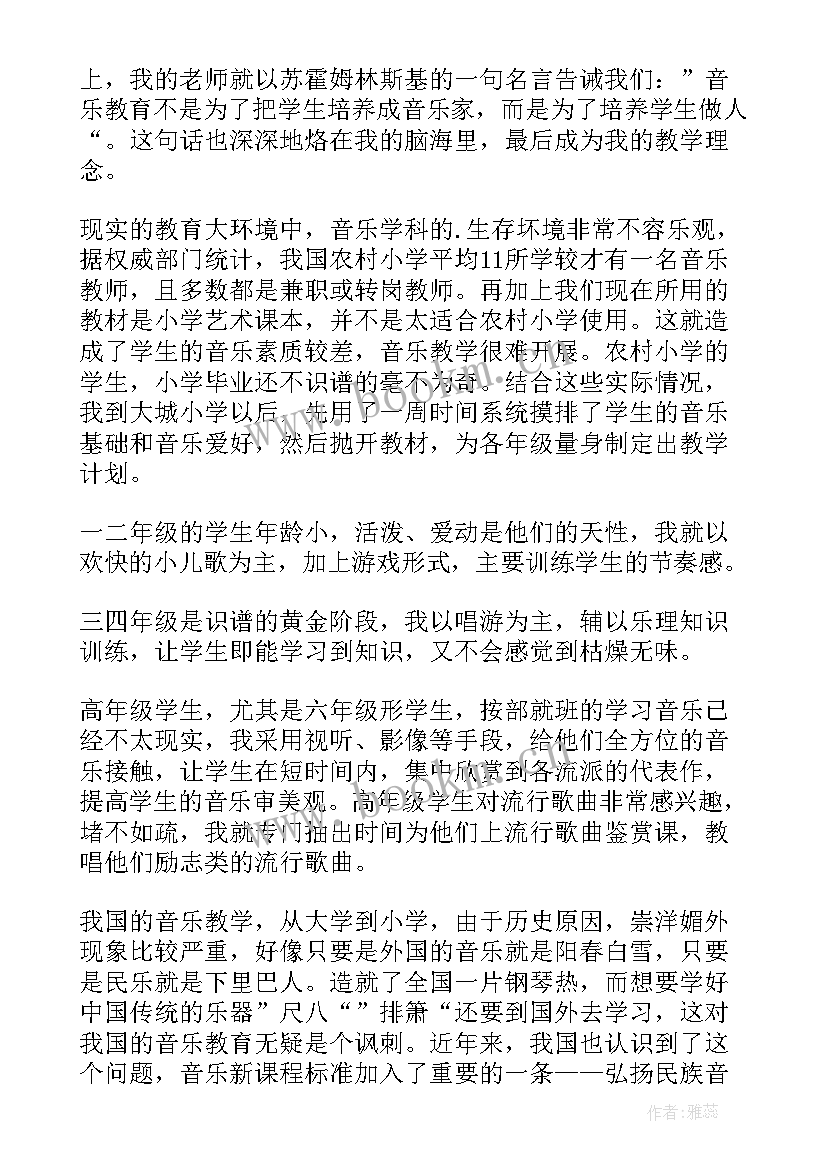 中学教师师德师风演讲稿 老师师风师德演讲稿(模板17篇)