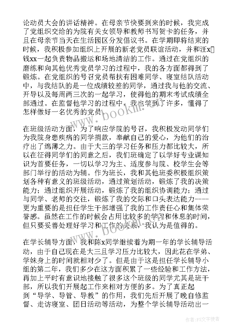 退部申请书字体要求(实用8篇)