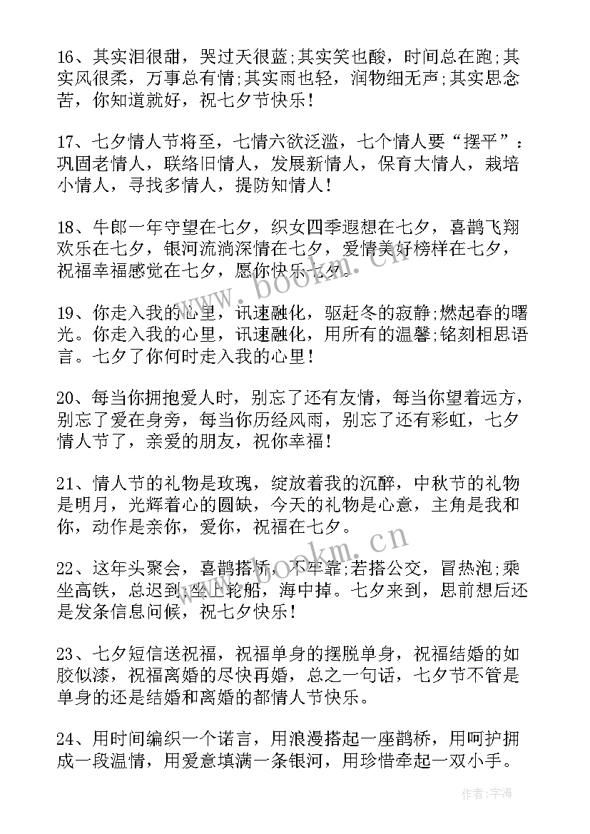 朋友被催婚的搞笑文案说说(实用8篇)