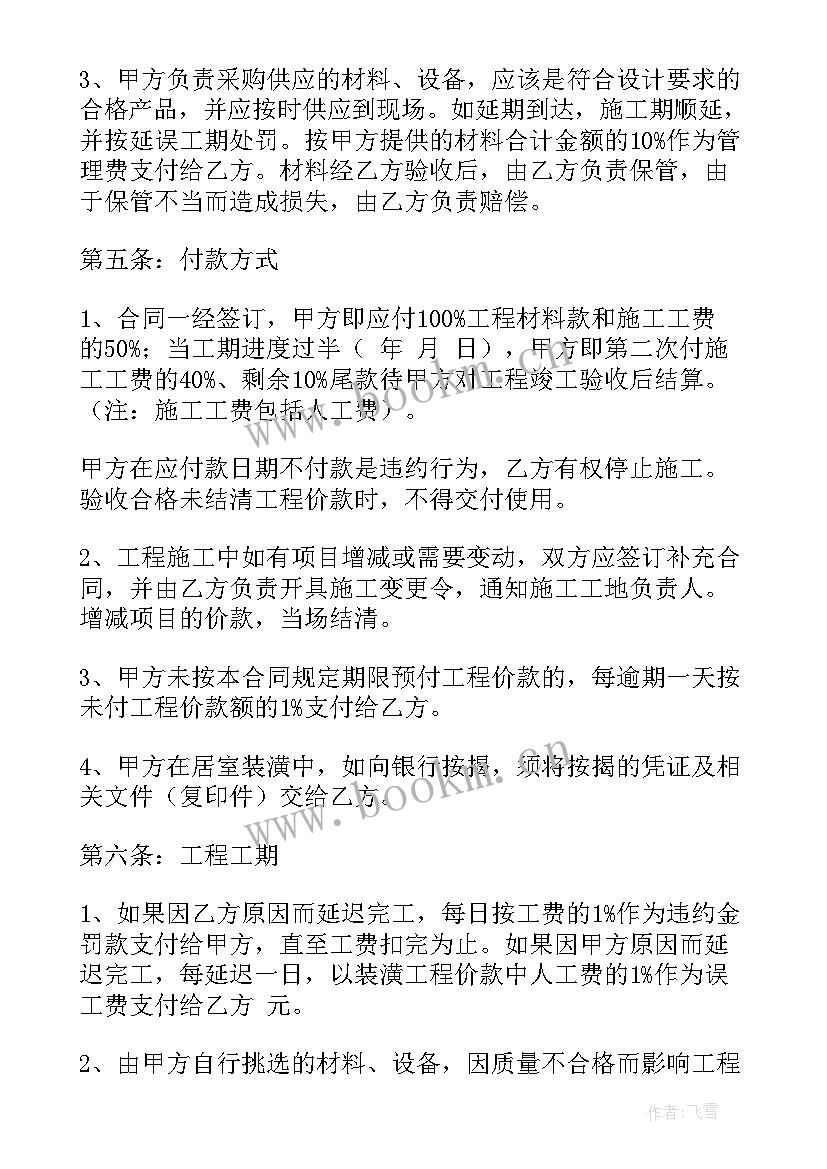 个人房屋合同有法律效力吗(优秀9篇)