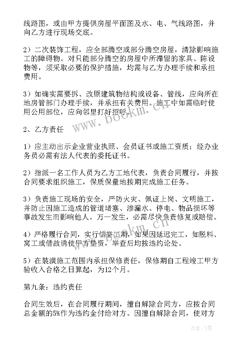 个人房屋合同有法律效力吗(优秀9篇)