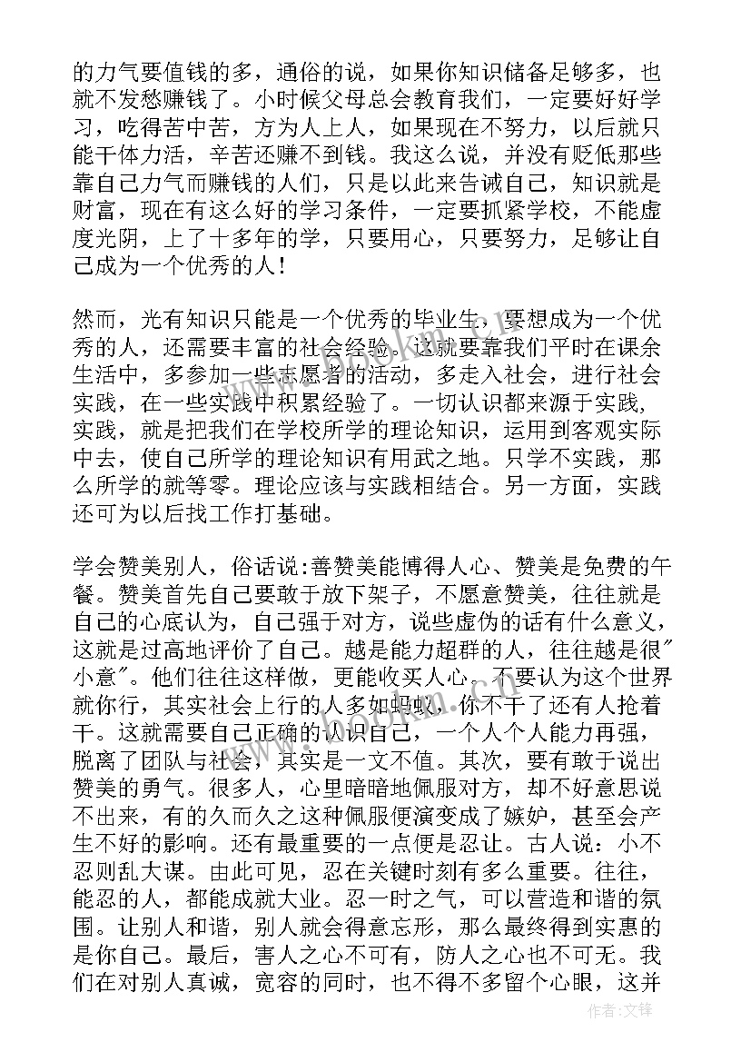 大学生个人寒假社会实践心得体会 大学生寒假社会实践心得体会(汇总15篇)