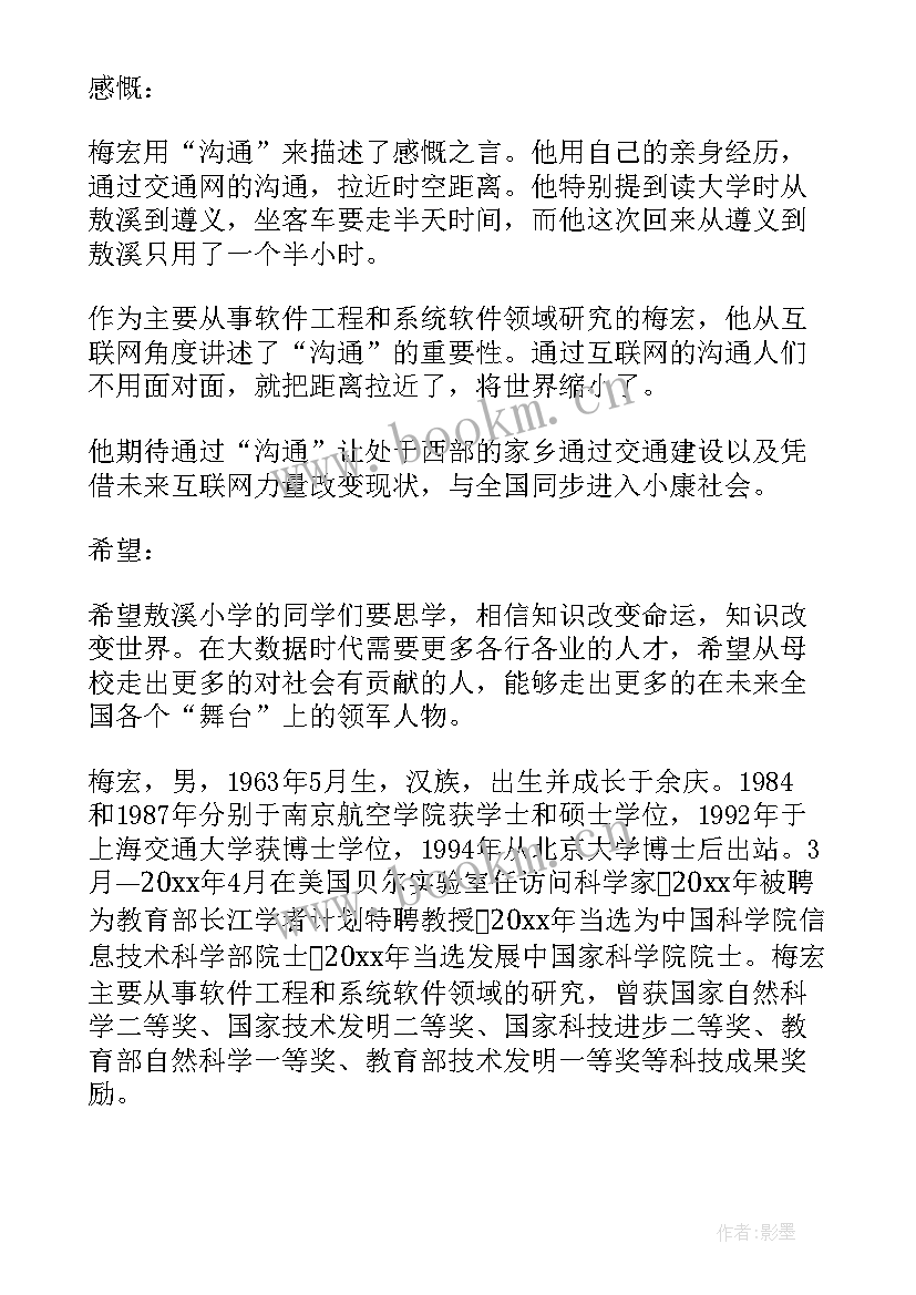 最新介绍母校英文 回母校的自我介绍(优秀8篇)