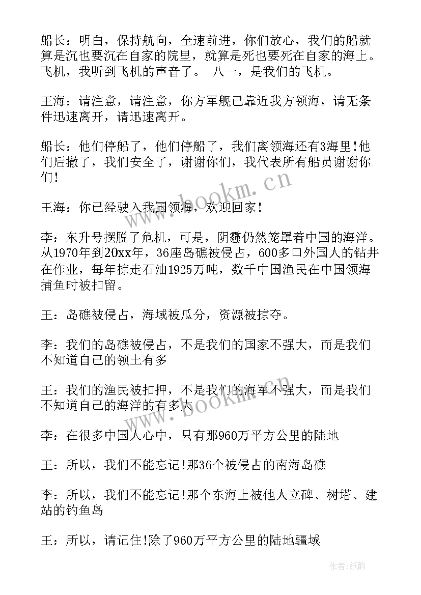 最新播音主持散文片段 播音主持自备稿件抒发情怀散文(实用14篇)