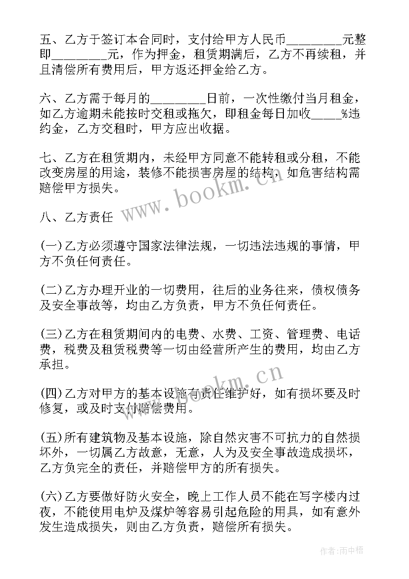 最新写字楼租赁合作协议 租赁写字楼合同协议书格式(通用8篇)