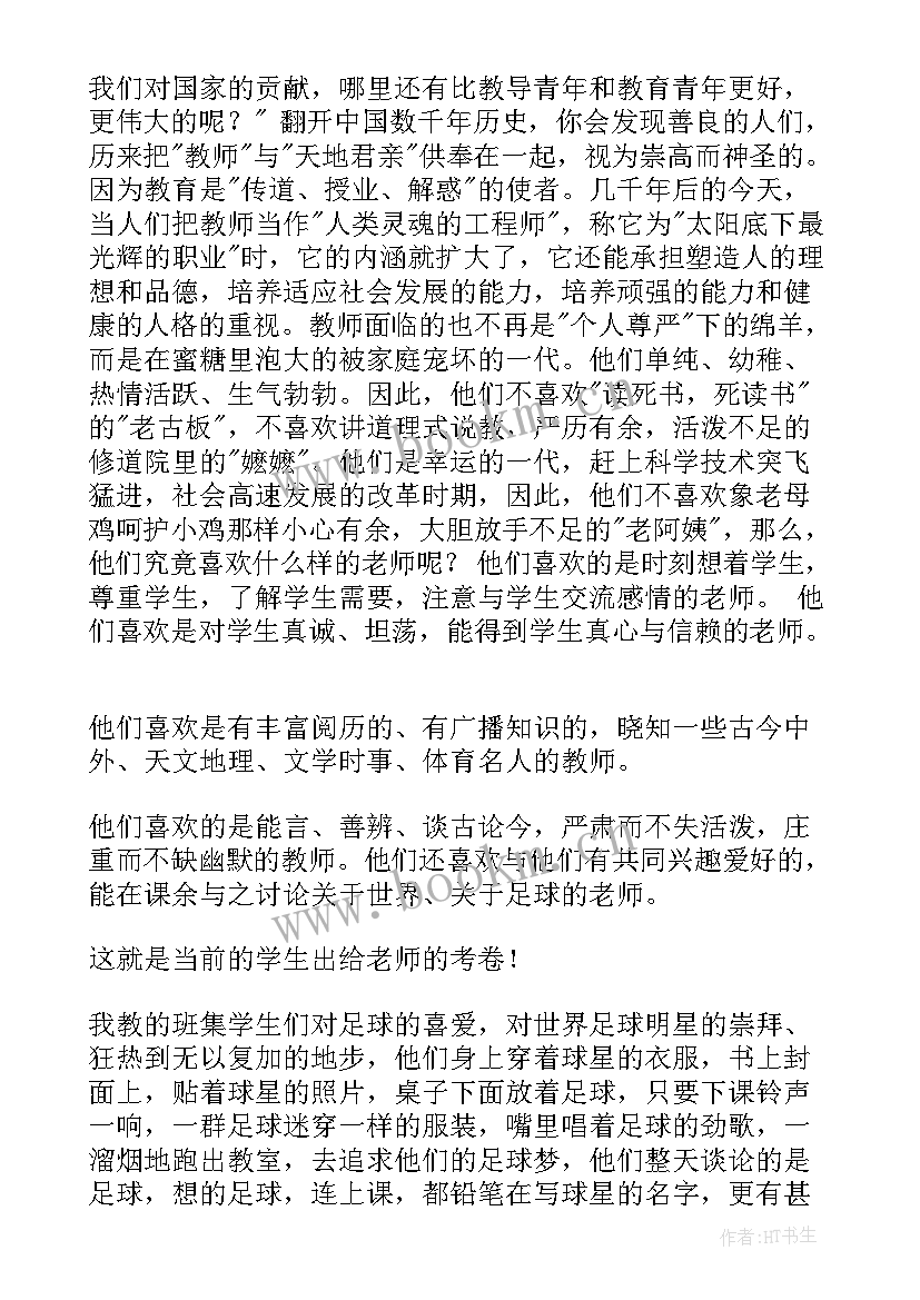 2023年初中班主任管理教学工作总结(精选16篇)