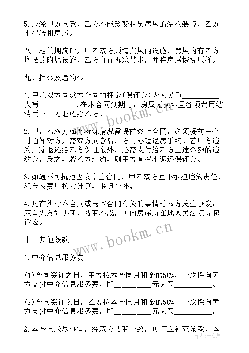 最新房屋租赁协议合同个人有效吗(模板8篇)