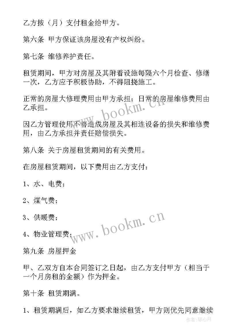 最新房屋租赁协议合同个人有效吗(模板8篇)