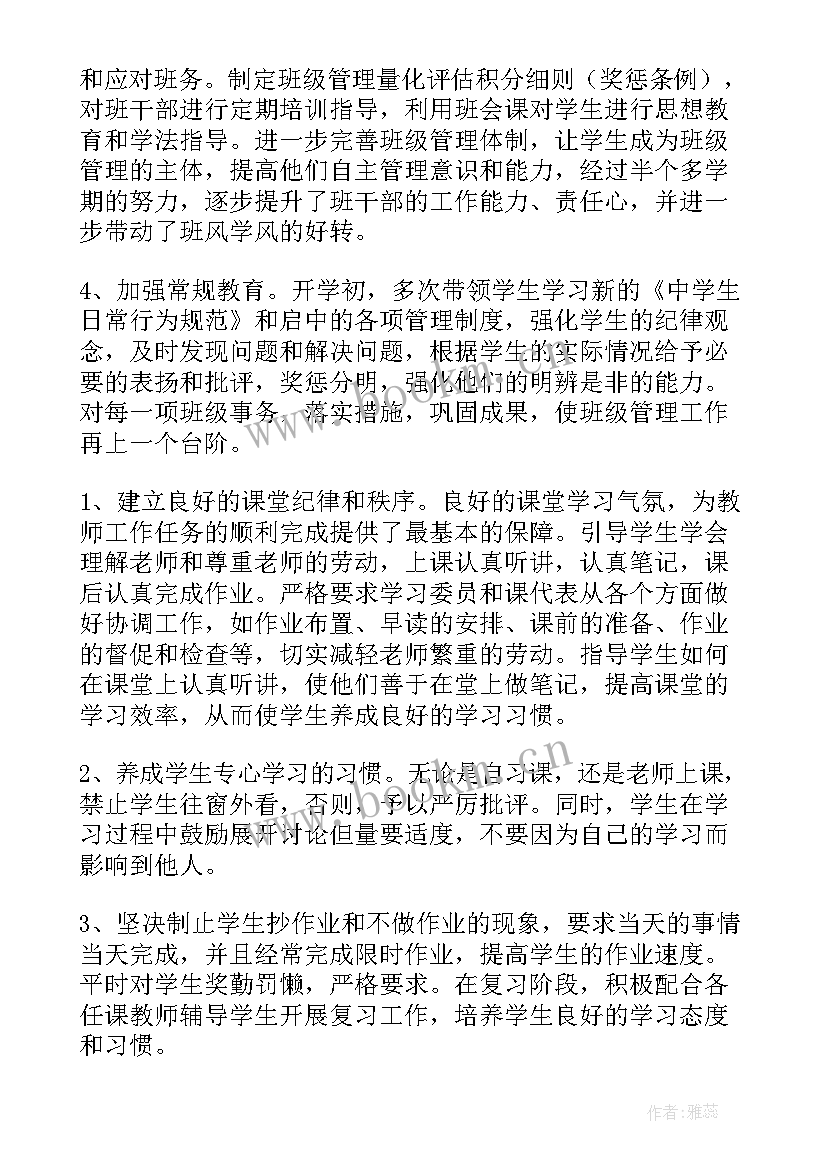 高二班主任工作计划表内容 高二下学期班主任工作计划(汇总9篇)