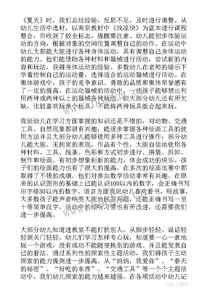 2023年小学五年级下学期班主任工作总结 班主任下学期工作总结(精选10篇)