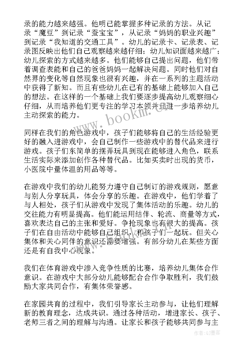 2023年小学五年级下学期班主任工作总结 班主任下学期工作总结(精选10篇)