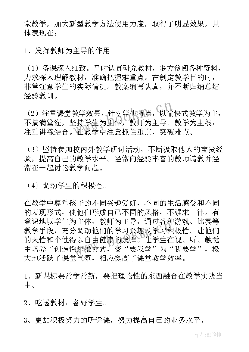 2023年音乐学期末教学反思(优质18篇)