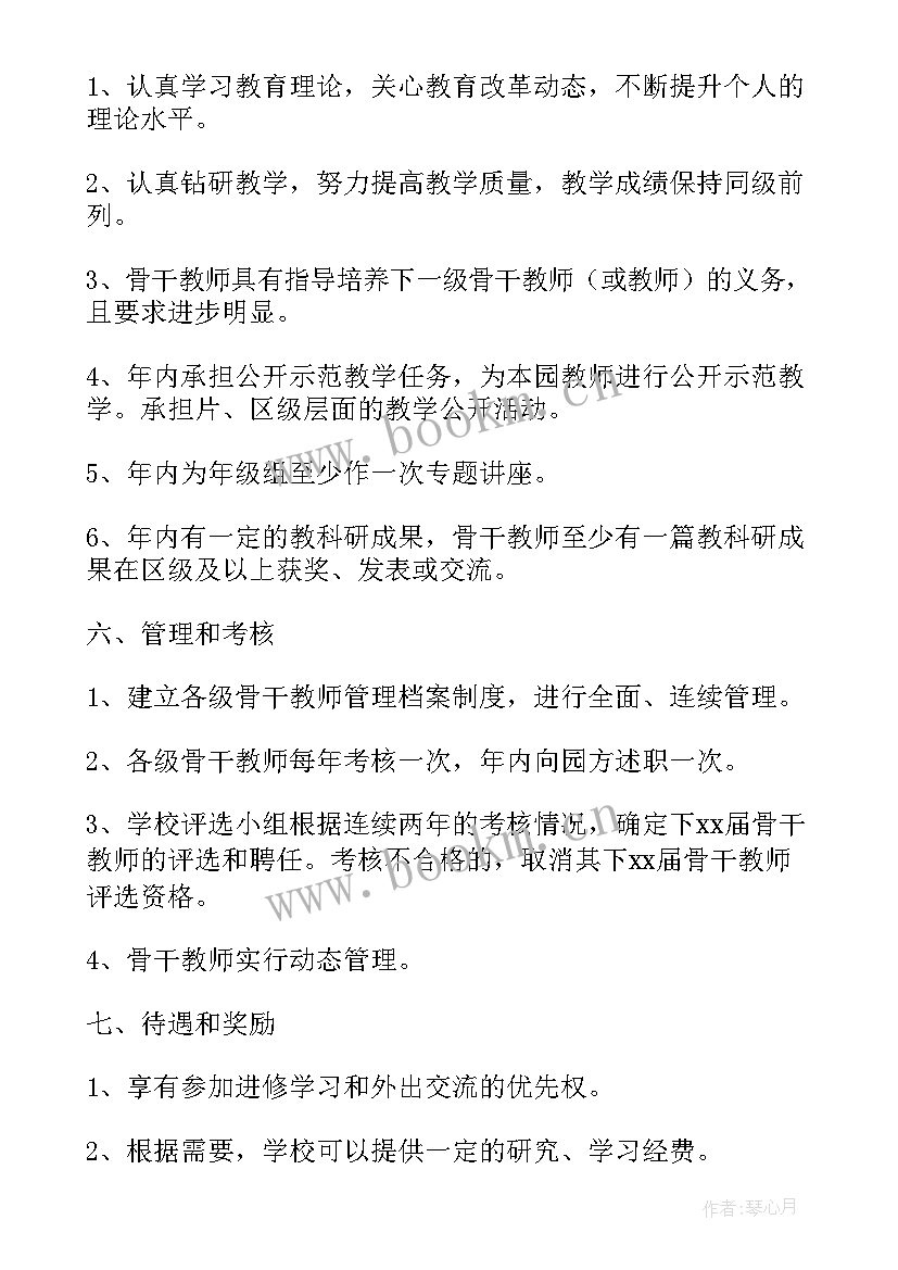 最新个人工作计划书(模板7篇)