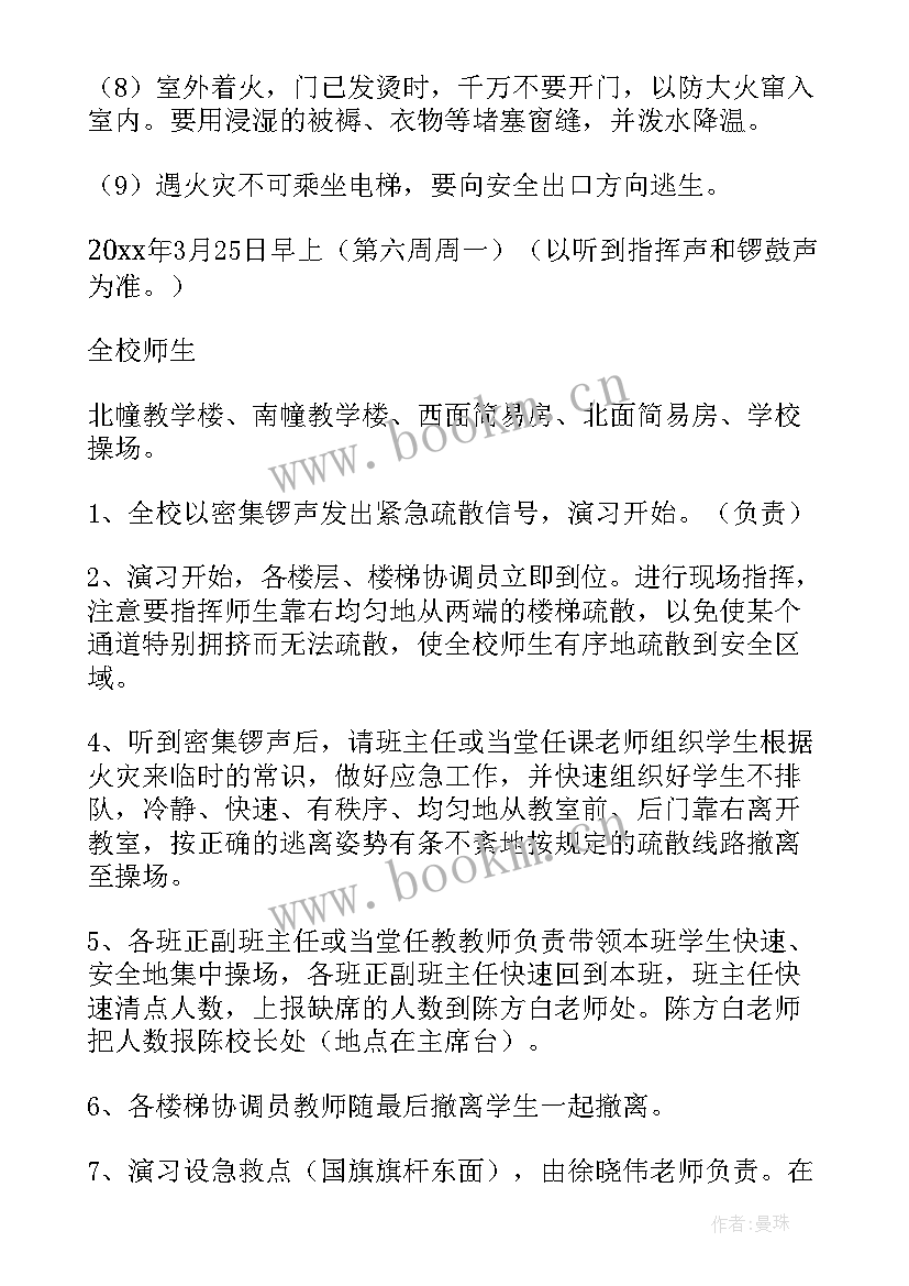 2023年火灾安全应急预案方案 火灾安全应急预案(精选8篇)