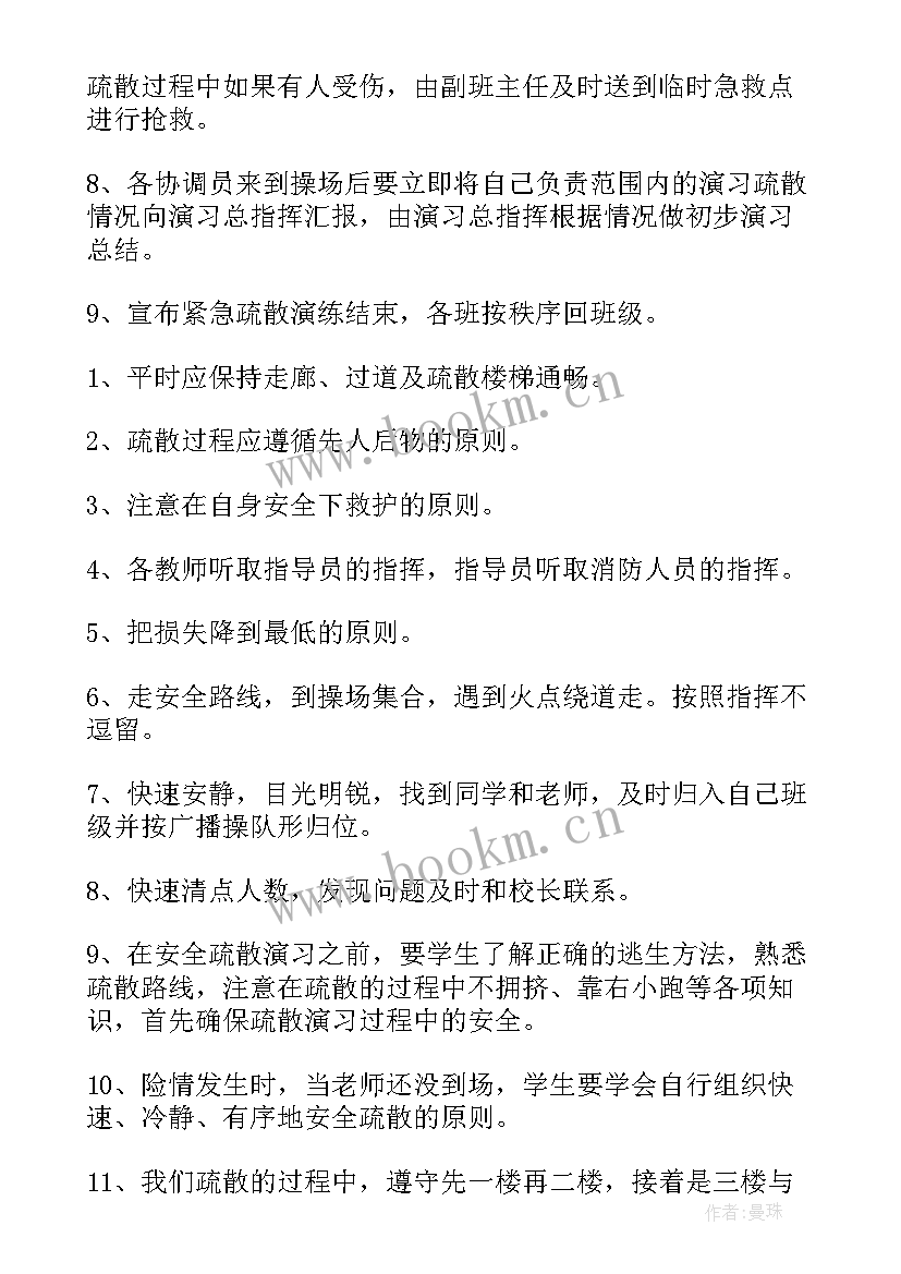 2023年火灾安全应急预案方案 火灾安全应急预案(精选8篇)