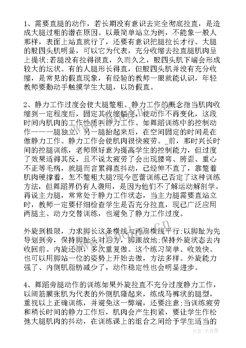 当老师社会实践心得(模板8篇)