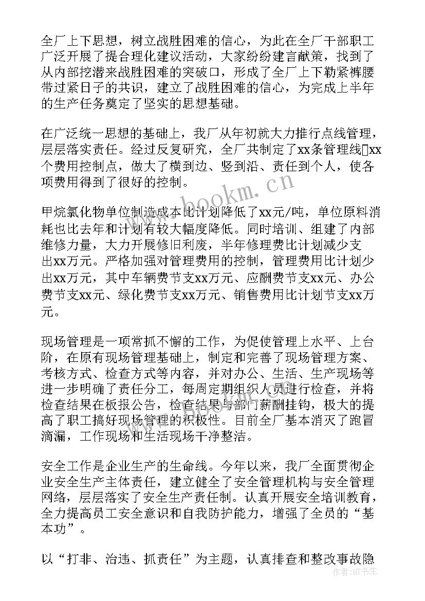 企业年度安全总结报告 企业安全工作总结(模板9篇)