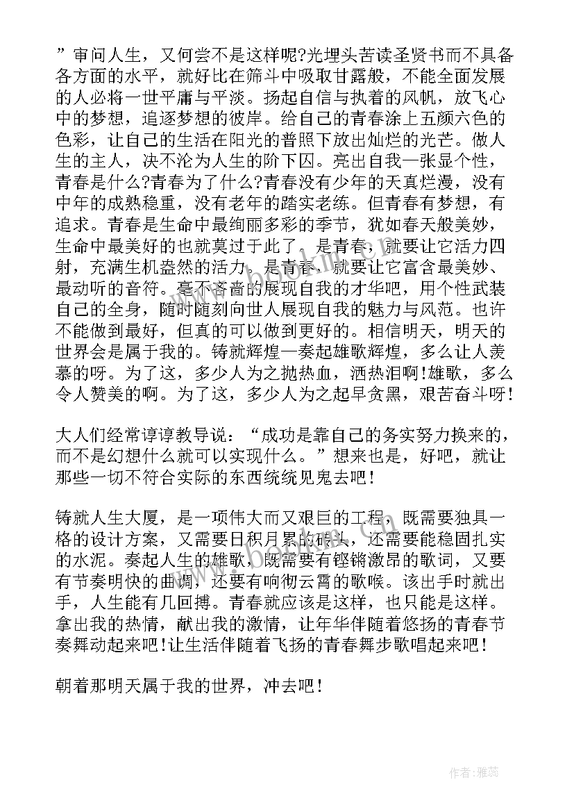 励志青春筑梦未来演讲稿 以青春之我筑梦未来演讲稿(模板8篇)