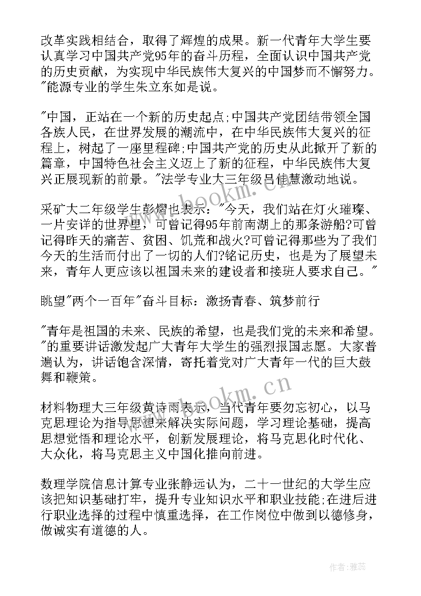 励志青春筑梦未来演讲稿 以青春之我筑梦未来演讲稿(模板8篇)