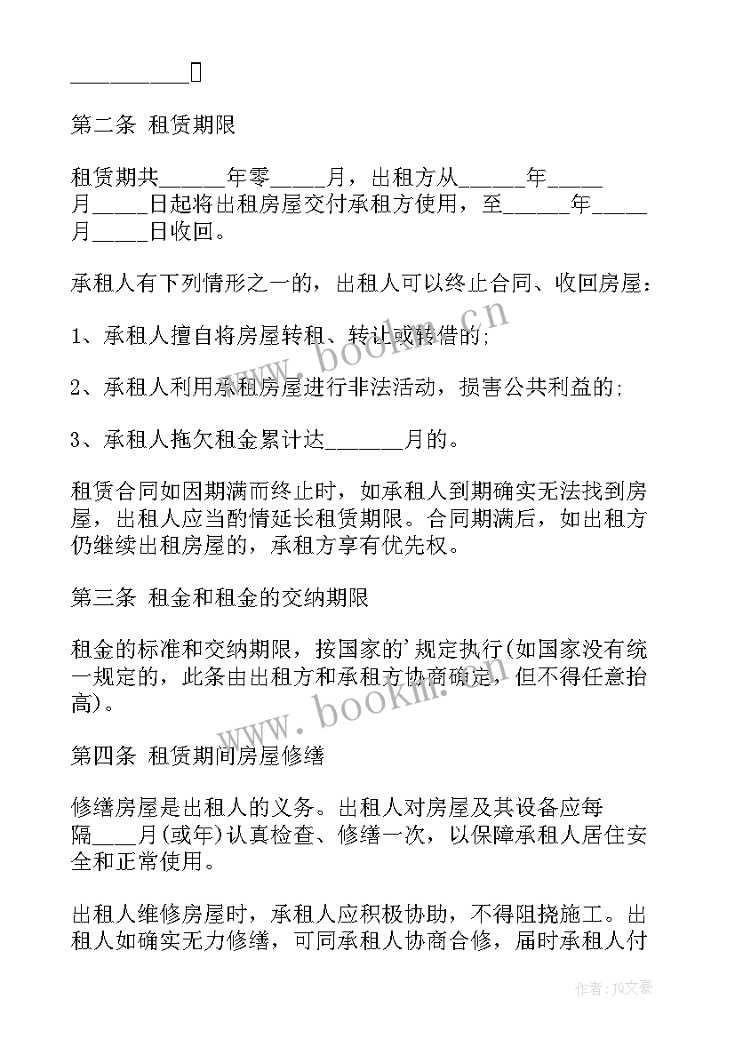 2023年简单租房合同样板 租房合同样板简单版(优质8篇)