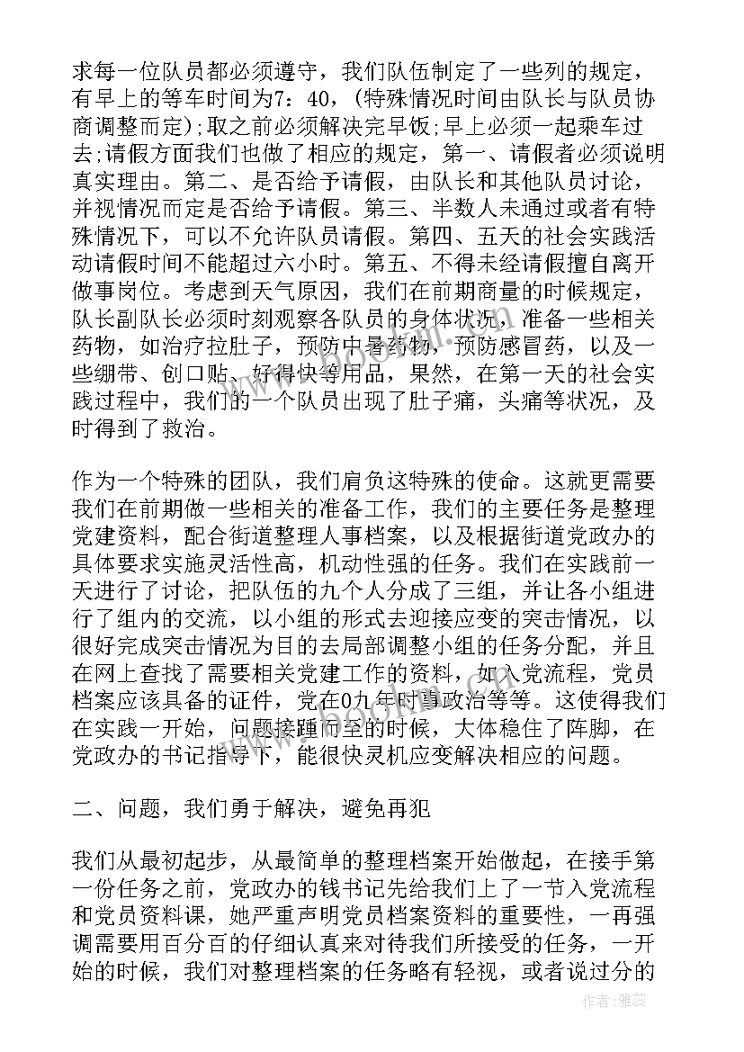 2023年学生假期个人总结 大学生假期个人总结(模板8篇)