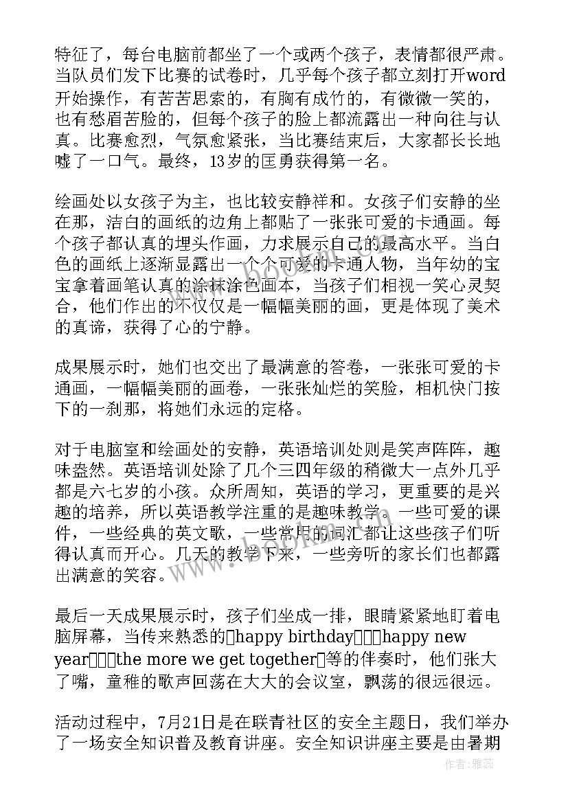 2023年学生假期个人总结 大学生假期个人总结(模板8篇)