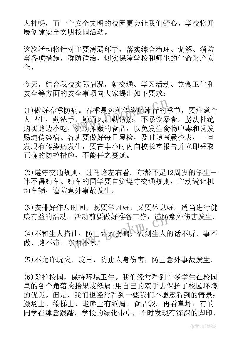 国旗下讲话稿小学生我爱祖国(实用8篇)