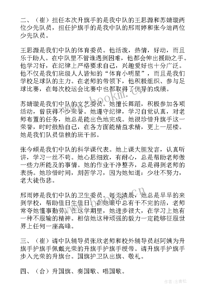 最新劳动节活动的主持词 劳动节活动主持稿(精选14篇)