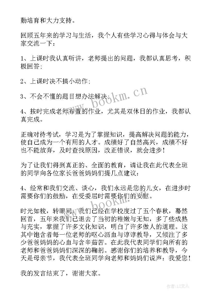 开学典礼大学生代表发言 开学典礼学生代表发言稿(优质9篇)