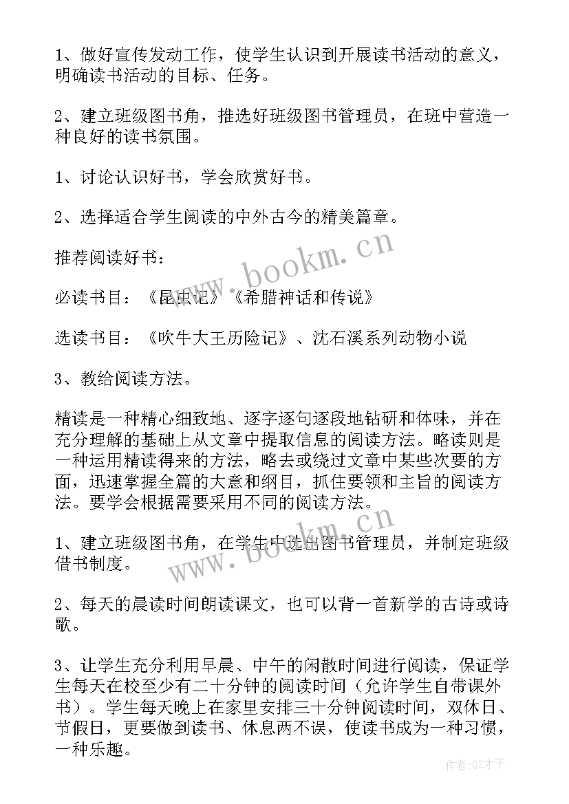 2023年三年级班级工作计划小学下学期 三年级班级工作计划(模板14篇)