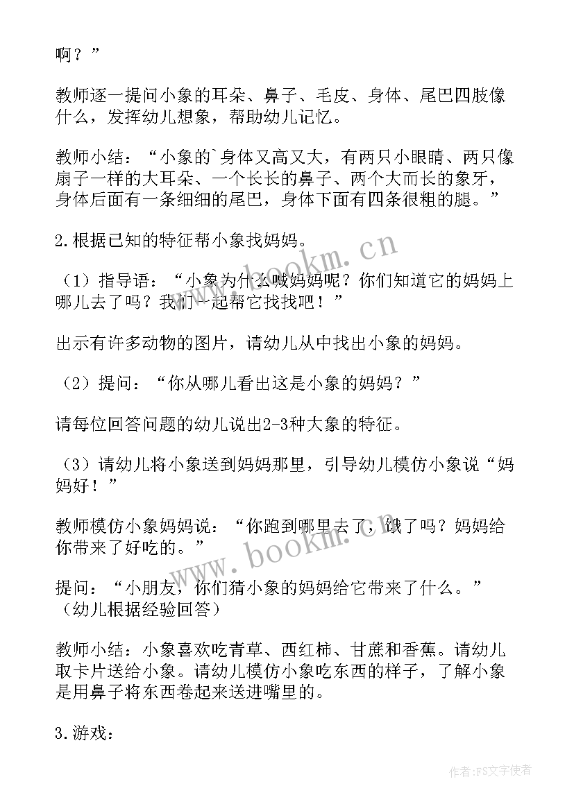 2023年幼儿园小班我的好妈妈教学视频(实用5篇)