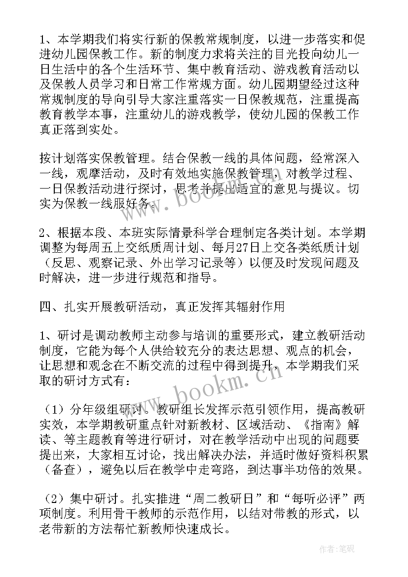 最新企业员工个人工作计划(汇总18篇)