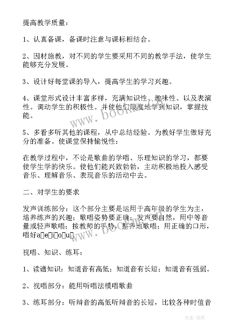 最新企业员工个人工作计划(汇总18篇)