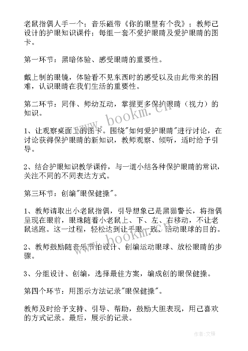 大班赠汪伦活动反思 大班科学教案及教学反思(大全8篇)