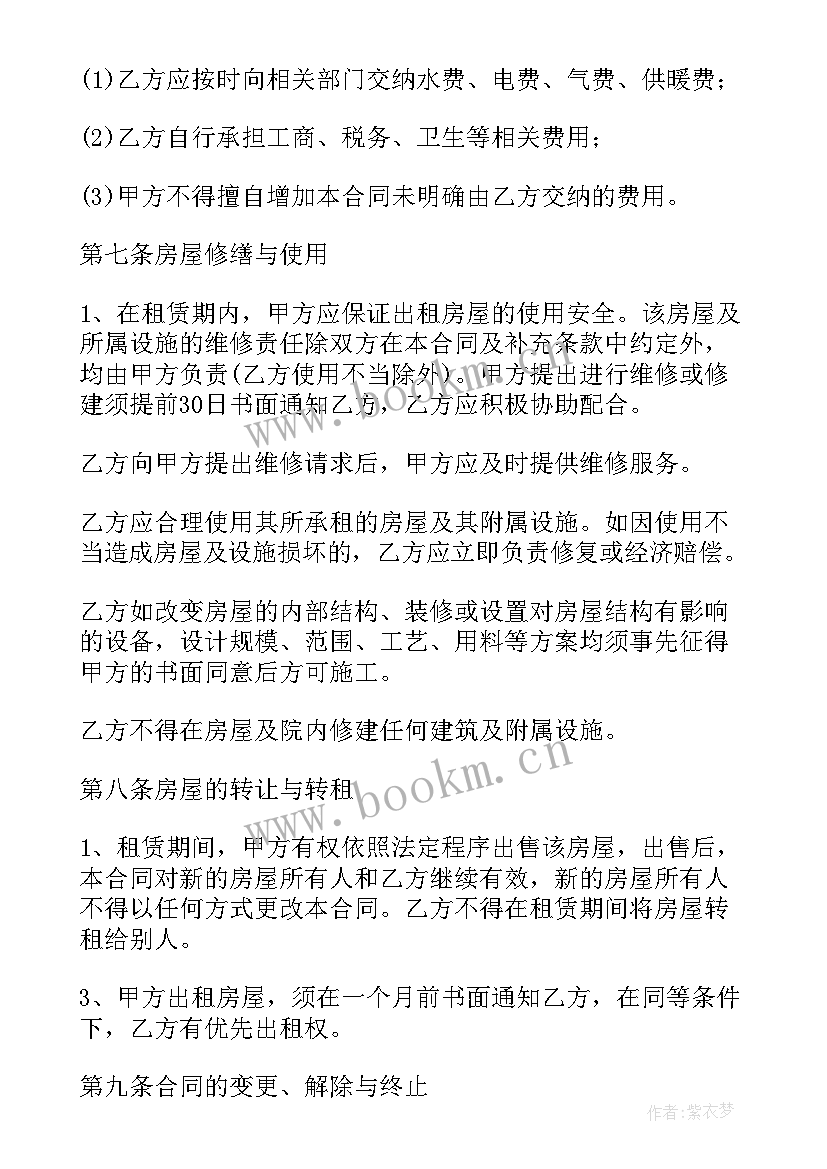 正规房屋租赁合同 实用商铺房屋租赁合同标准版(实用8篇)